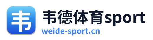 韦德体育sport Logo